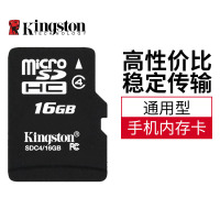 金士顿 存储卡 16G内存TF卡(个)(JC)