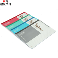 晨光(M&G) B5无线装订本40页商务必备APYJP411 8本装 颜色随机