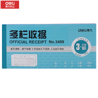 得力(deli)3499三联多栏收据 10本装(起订量50本,不足起订量不发货)