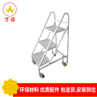 【万保】书梯 三步书梯 图书馆静音书梯