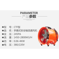 CTF轴流风机220V 250W手提安全便携式管道轴流风机 500mm工业强力风机(单位:台)