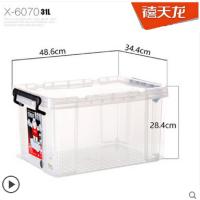 禧天龙X-6070整理箱