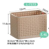 禧天龙L-7173收纳篮