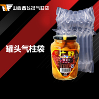 晋飞扬 VG00245 罐头气柱袋8柱(100个)