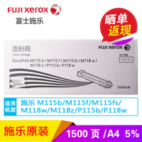 富士施乐(Fuji Xerox) 原装P115b/M115b/M118w施乐打印机碳粉墨盒墨粉盒、硒鼓 原装黑