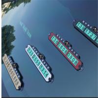 停车号码牌-100个