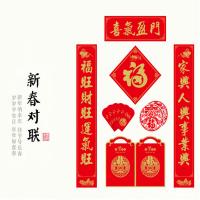 春联大礼包(城市版) B2B商品