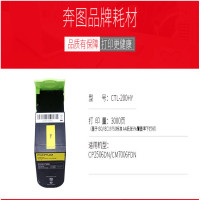奔图 CTL-200HY 硒鼓