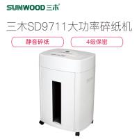 三木(SUNWOOD)SD9711碎纸机 4级保密 可碎针卡碎 大功率粉碎机23升容量