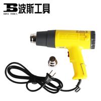 波斯热风枪（新款） BS491600