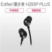 Edifier/漫步者 H293P Plus入耳式手机3.5mm插孔有线耳机音乐耳塞带耳麦 黑色