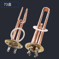 永盛 开水器加热棒 73盘 220V 3KW(单位:个)