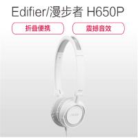 Edifier/漫步者 H650P头戴式折叠台式电脑手机音乐3.5mm插孔有线耳机 白色