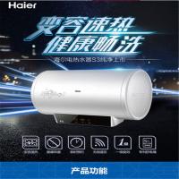海尔热水器60H-S3