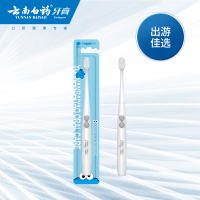 云南白药(YUNNAN BAIYAO) 便携式电动牙刷 声波超自动软毛防水美白 单支