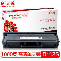 天威(PRINT-RITE) LH 天威硒鼓D112S