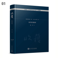 《收获》60周年纪念文存欲望的旗帜