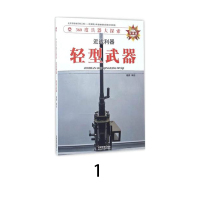 360度兵器大探索近战利器—轻型武器