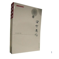 孙正聿哲学文集:哲学通论(全2册)