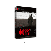 刺客