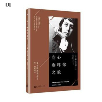 伤心咖啡馆之歌