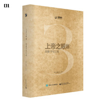 上帝之眼Ⅲ:拍摄罕见之地