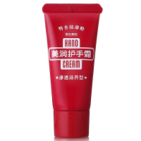 Shiseido/资生堂尿素护手霜渗透滋养30g 便携滋润保湿修护无香
