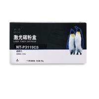 欣格 3119 硒鼓 NT-P3119CS 适用施乐 Xerox 3119 打印机