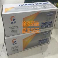 途泓 硒鼓用惠普HPP2035/HPP2035N/HPP2055D/HPP2055DN/HP205 升级版CE505A