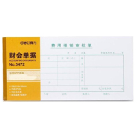 得力(deli)3472 费用报销审批单 财务办公用品 单据票据 35k 75张