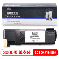 欣格 CT201639 硒鼓 NT-CX305SY 黄色 适用XEROX CP305D CM305DF打印机