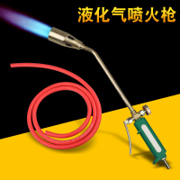 液化-气喷火枪抢器烧猪毛喷枪煤气天然气喷灯家用防水高温头枪烧肉
