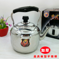 远发 复底中式琴音壶 5.5L(单位:个)