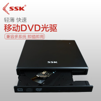 興印XINGYIN-SSK/飚王SED001 移动USB光驱 DVD外置光驱外置刻录机 USB外接光盘
