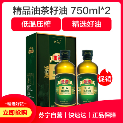 金浩低温物理压榨精品油茶籽油 750ml*2 礼盒装