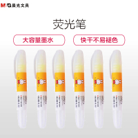 晨光(M&G) 5301(机车司机定制系列) 米菲香味荧光笔 (单位:支) 颜色随机