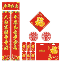 宜伽 定制 春联套装 年年如意