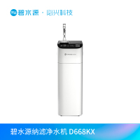 碧水源家用商用客厅卧室直饮纳滤净水器 免安装 智能wifi D668KX