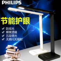 LTSM 飞利浦护眼台灯学生儿童视力卧室触控LED晶璨台灯71665