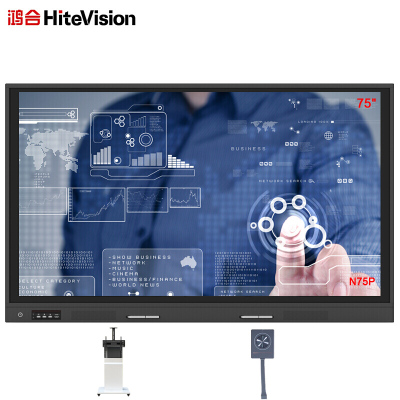 鸿合(HiteVision)ICB-N75P会议系统电子白板教学一体机 75英寸无线智能交互平板 标配+移动支架+同屏器