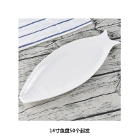 茂诚晶钻瓷 鱼形盘鱼盘 14寸 DT W1014
