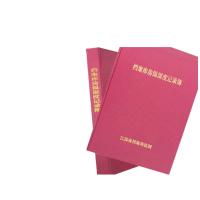 冀兴久久8029温湿度记录薄