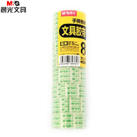 晨光 AJD97321 文具胶带 18mm*14y(8卷)/筒 一筒装