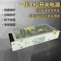 GREENWON JH GREENWON电源12V12A 220V