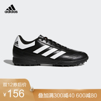 胜道阿迪达斯Goletto VI TF碎钉球鞋耐磨防滑成人足球鞋AQ4299