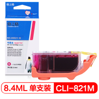 格之格(G&G) PGI-821M 品红色墨盒 适用于CANONIP3680/4680/4760