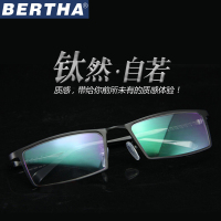 贝尔莎Bertha纯钛全框超轻潮眼镜架 男款商务钛板眼镜框配近视眼镜