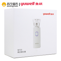 鱼跃M103雾化器