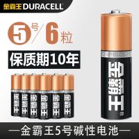 金霸王(Duracell) 金霸王5号电池 6粒卡装
