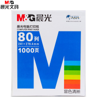 晨光(M&G) APYY6C30B 打印纸(撕边)241-4(彩)1/2 1000页/箱 一箱装